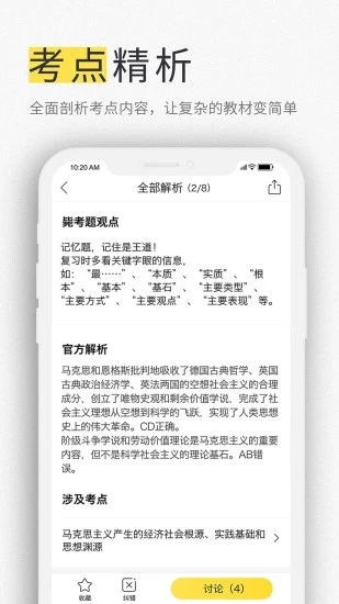 考研毙考题