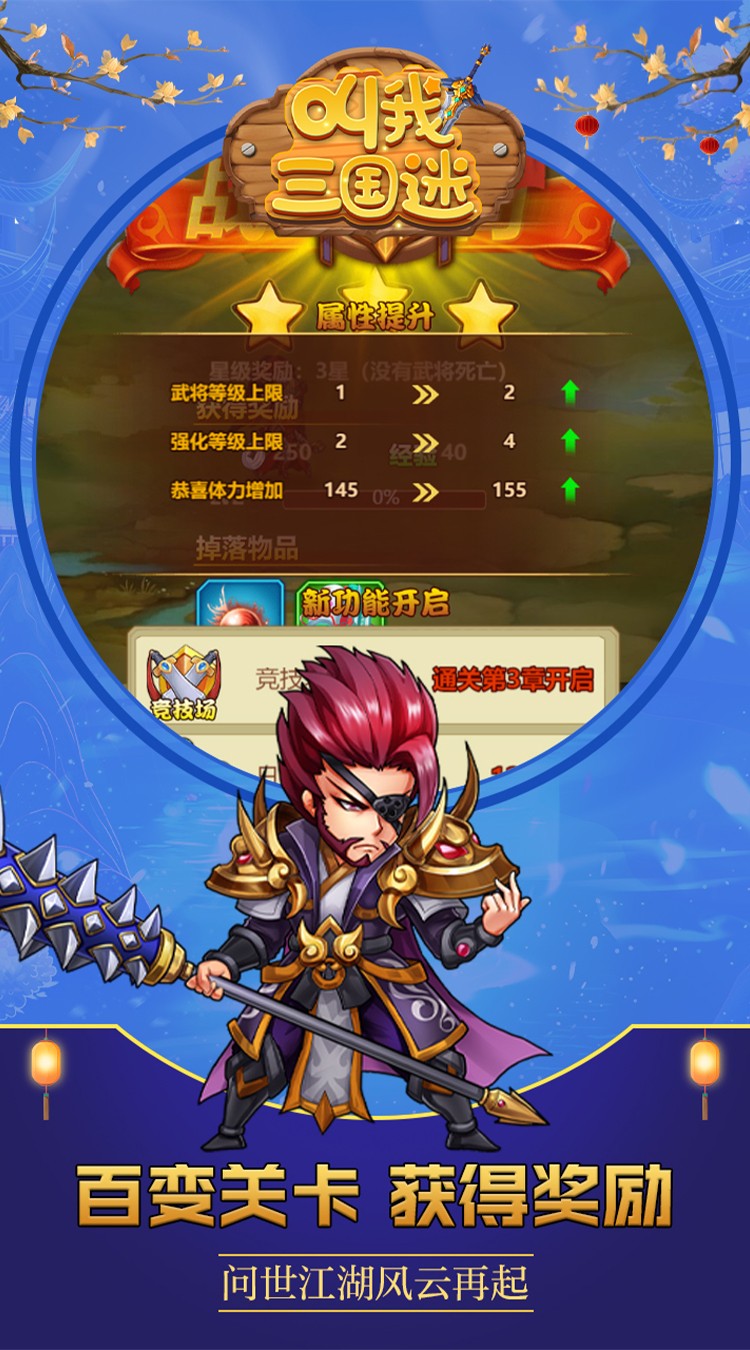 叫我三国迷 叫我三国迷