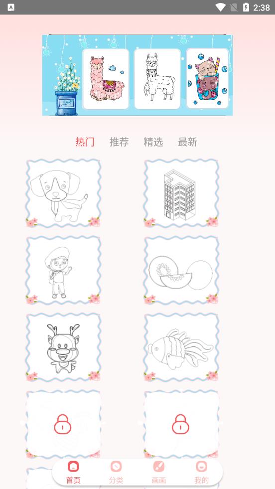 迷你画板