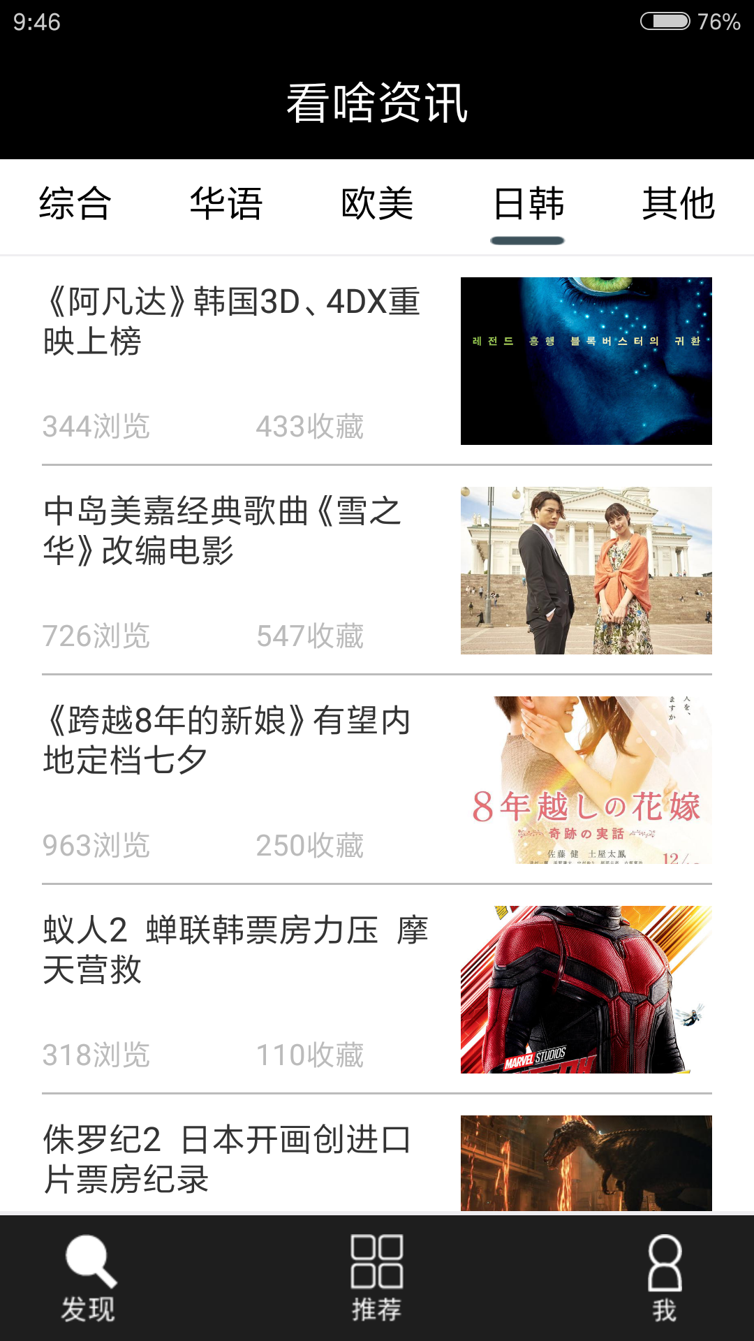 看啥资讯