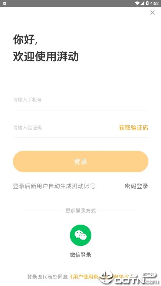 湃动PISPORTS 湃动PISPORTS