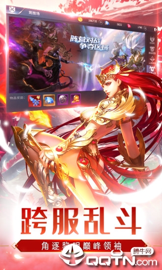冰火战纪