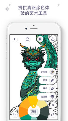 我的涂色本安卓版