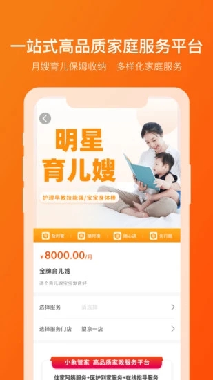 好孕妈妈极速版 好孕妈妈极速版