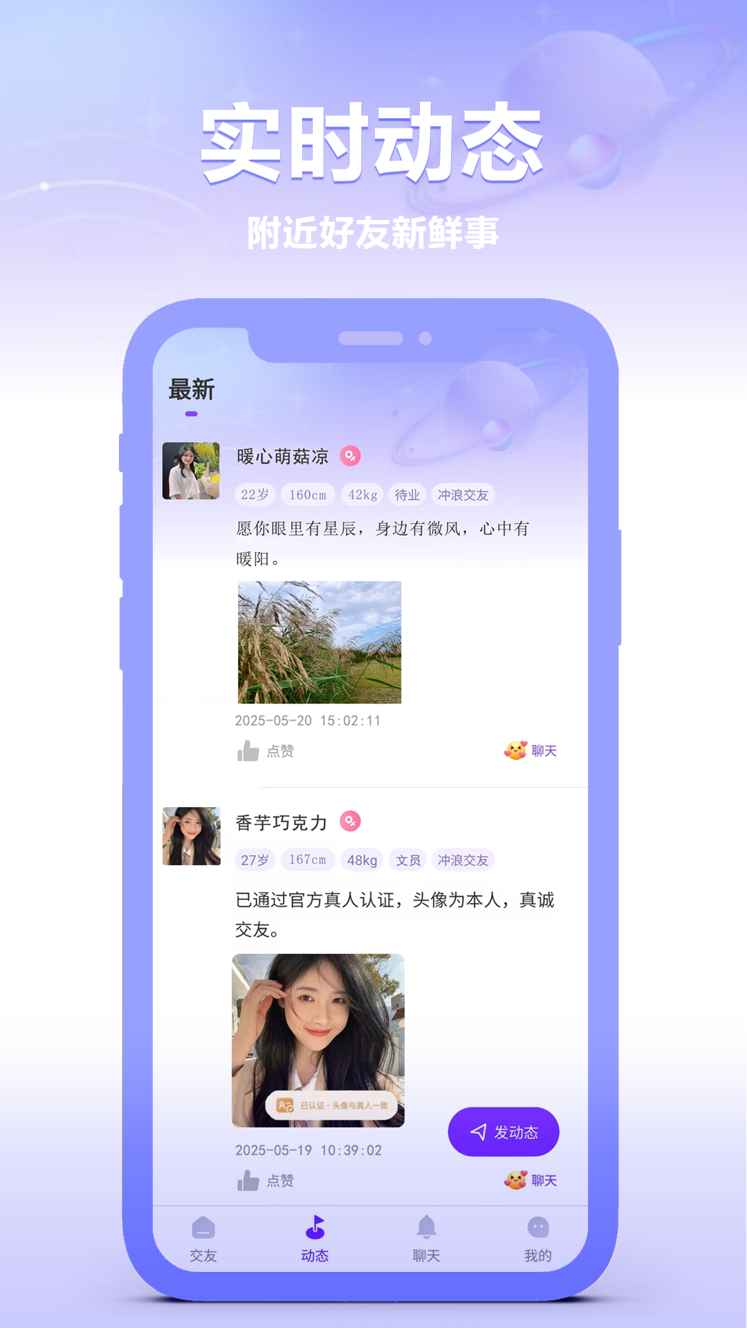 细语聊