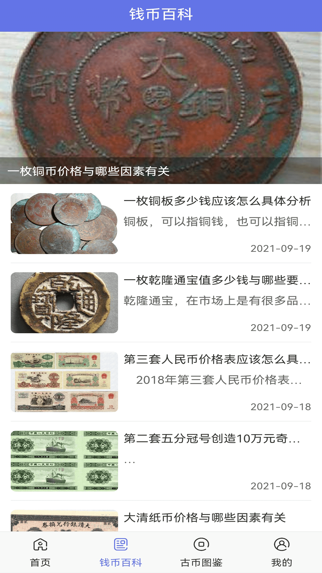 互娱app