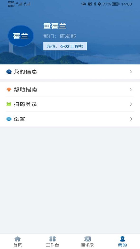 湘交科