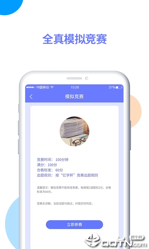 亿学在线