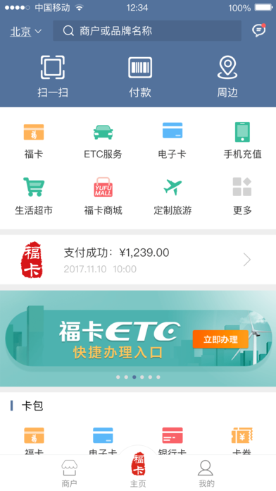 答题集福