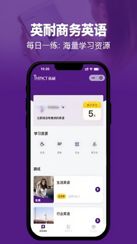 英耐商务英语