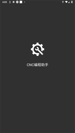 CNC编程助手