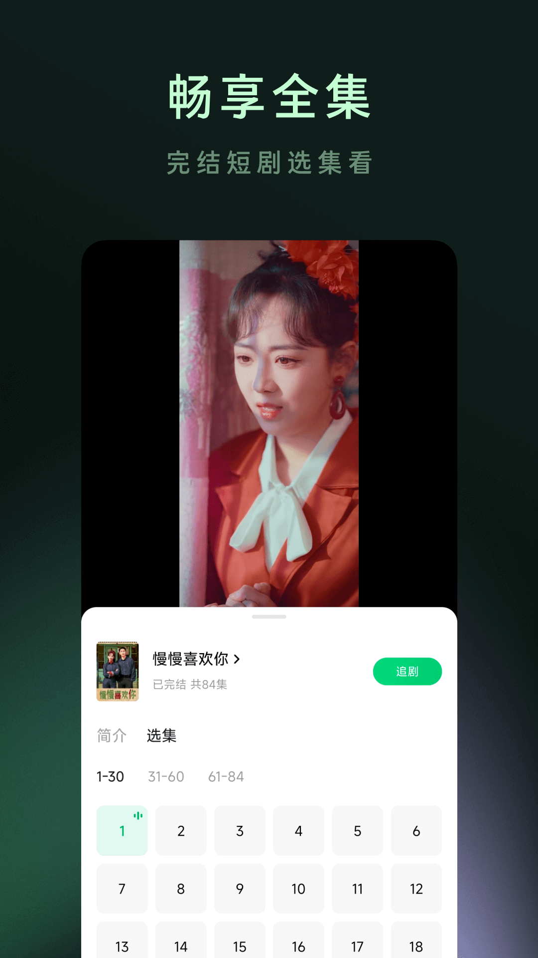 木叶免费短剧