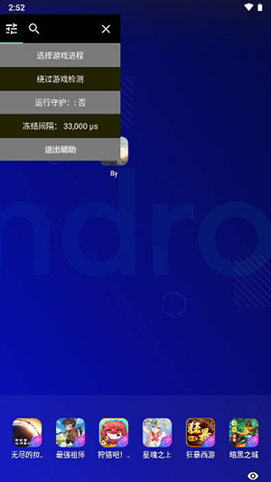 By过检修改器