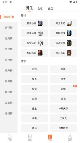 免费嗨追书