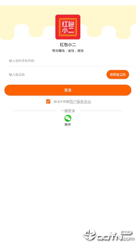 红包小二