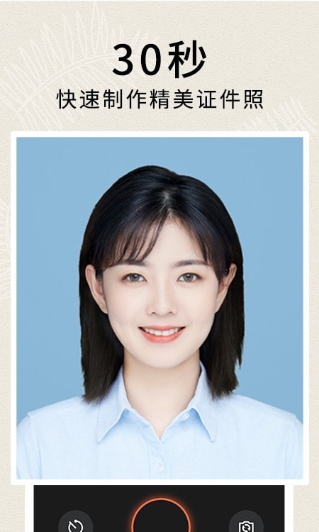 2寸证件照