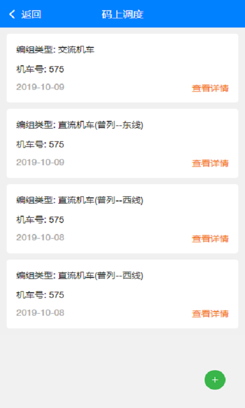 码上管理