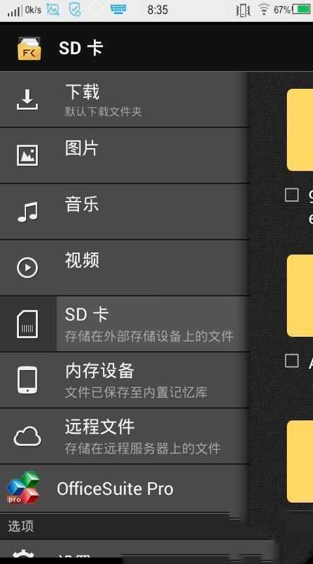文件指挥官中文破解版下载 文件指挥官中文破解版下载