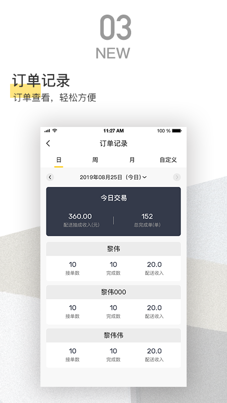 嗡嗡商家 嗡嗡商家