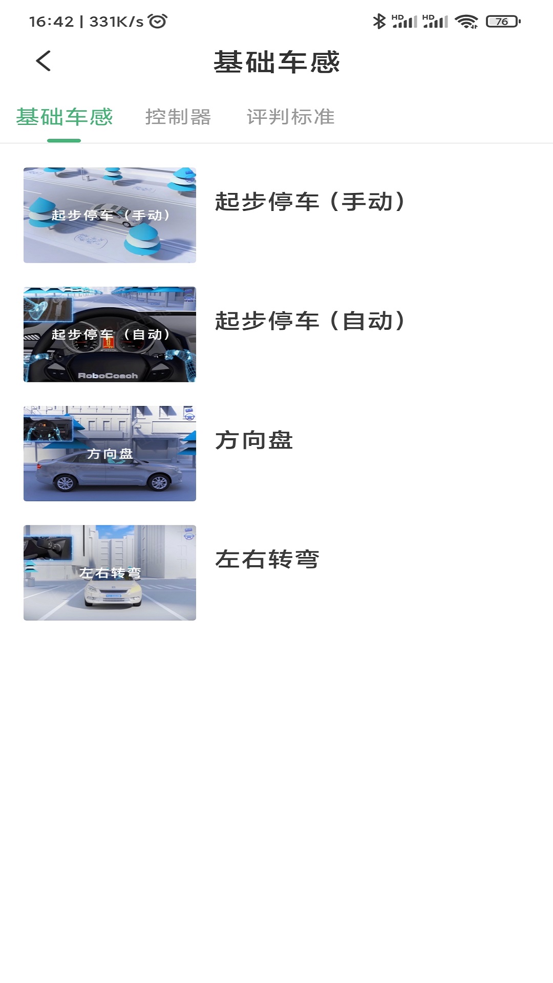 华诺之家