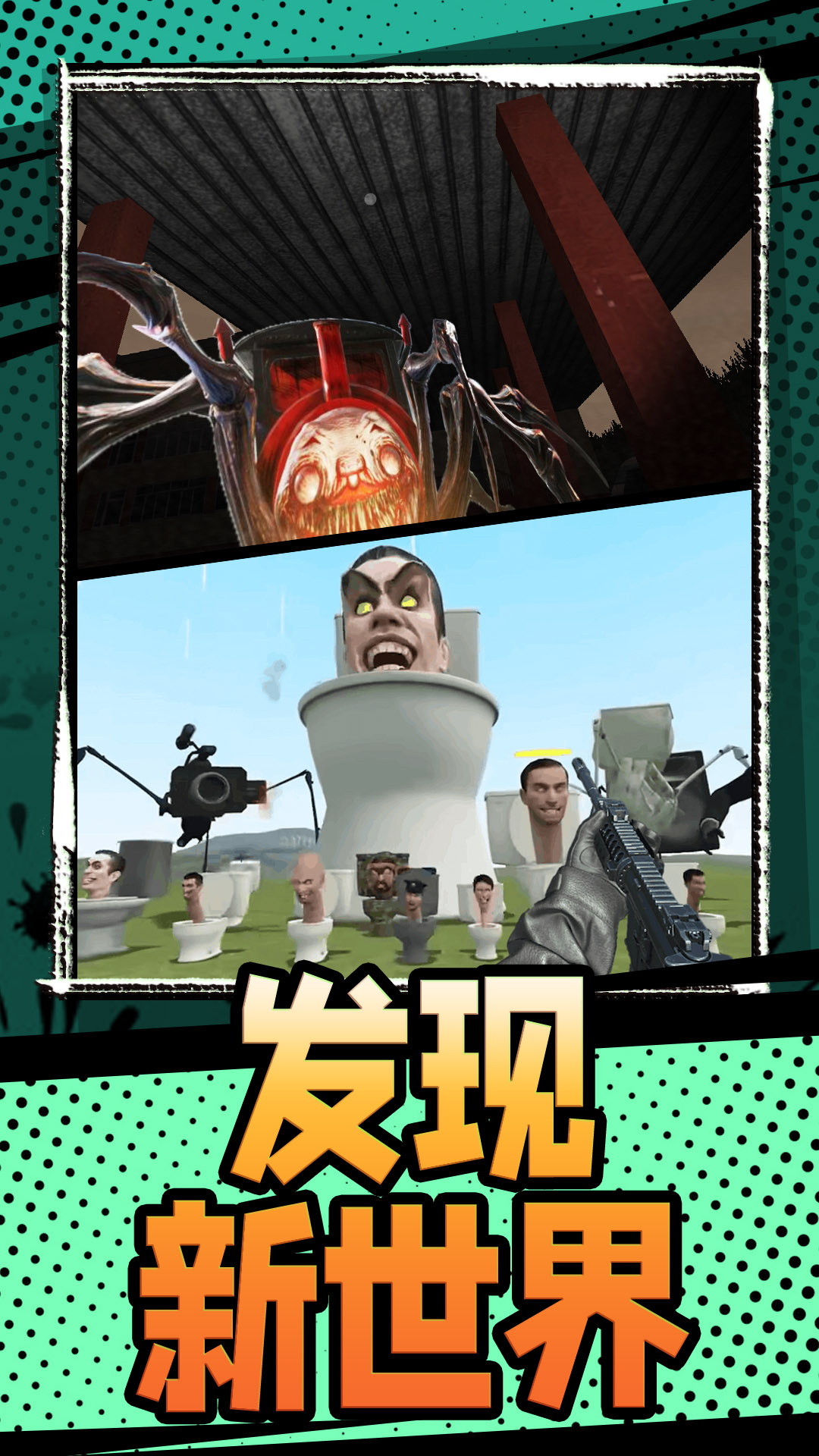 生存乱斗