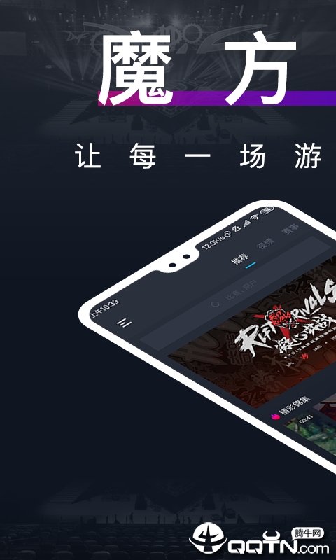 魔方电竞