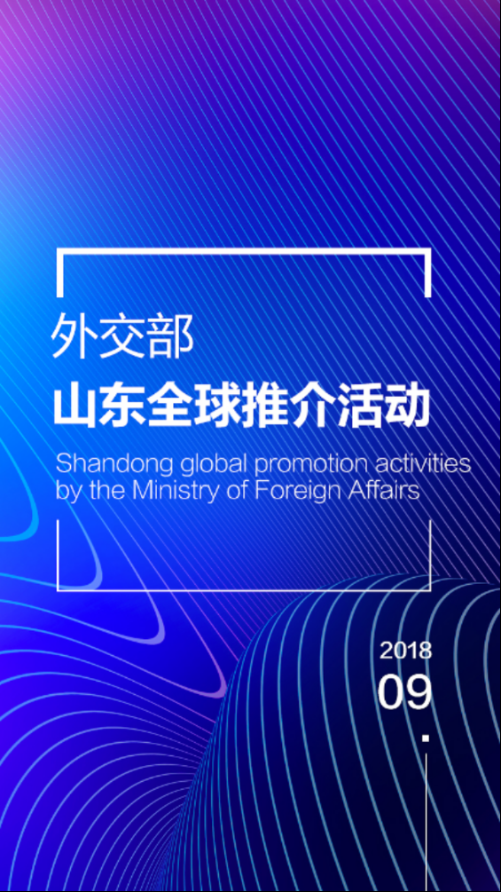 蓝厅山东