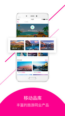 旅品汇 旅品汇