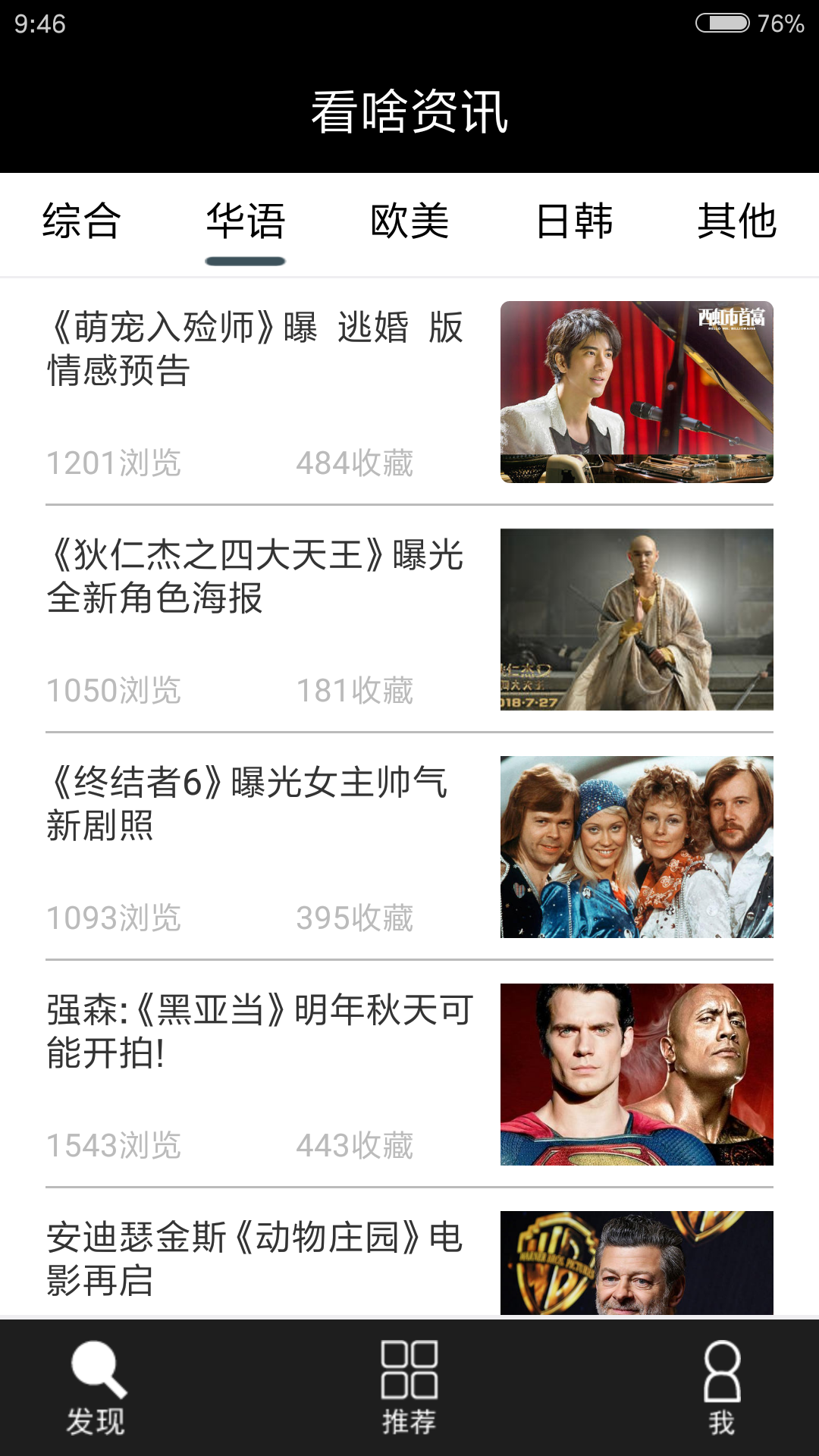看啥资讯
