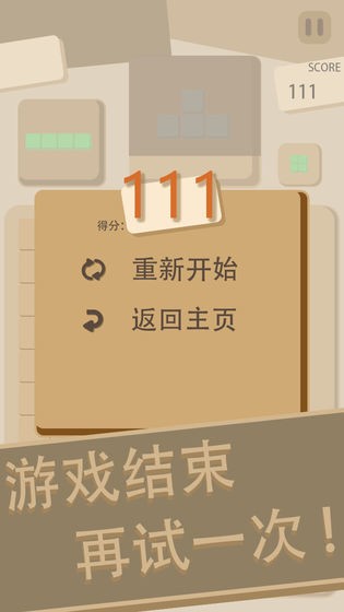 消除方块经典版