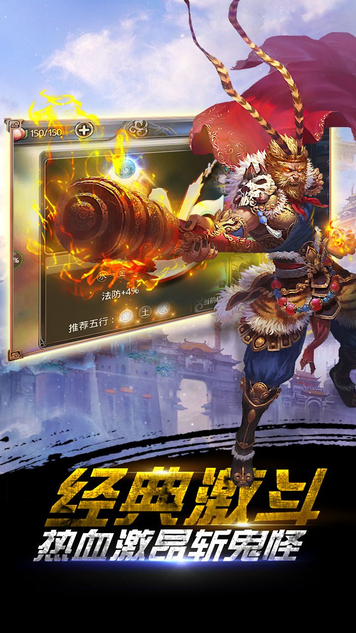 西游取经手游官方下载