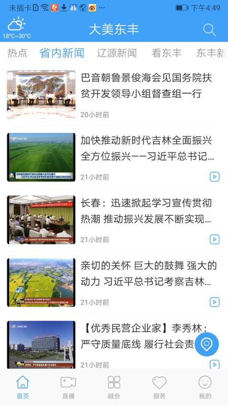 大美东丰
