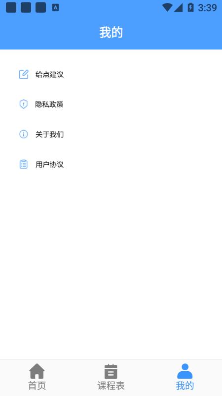 学习课程伴侣