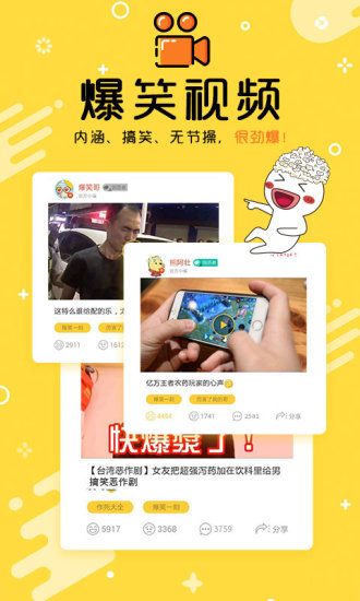 爆笑一刻 爆笑一刻