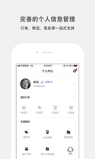 单创app 单创app
