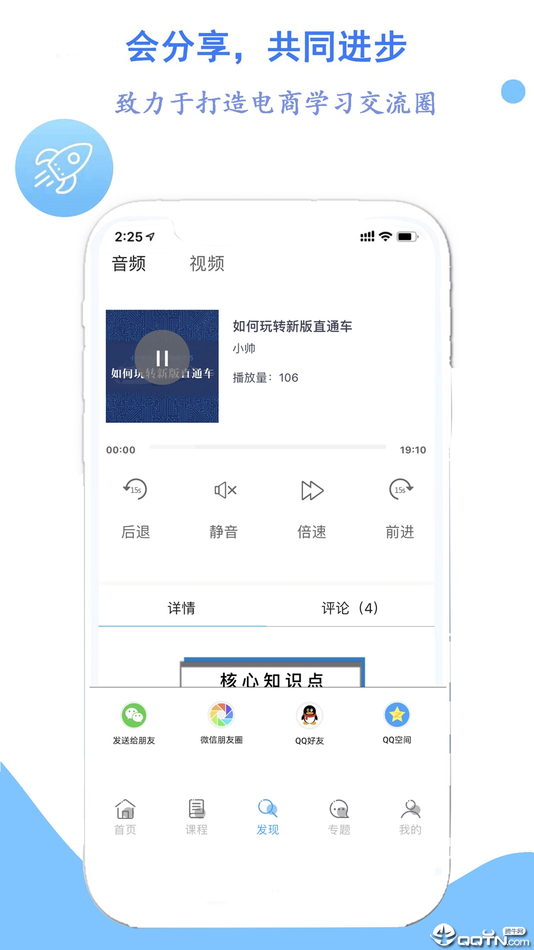 学干货