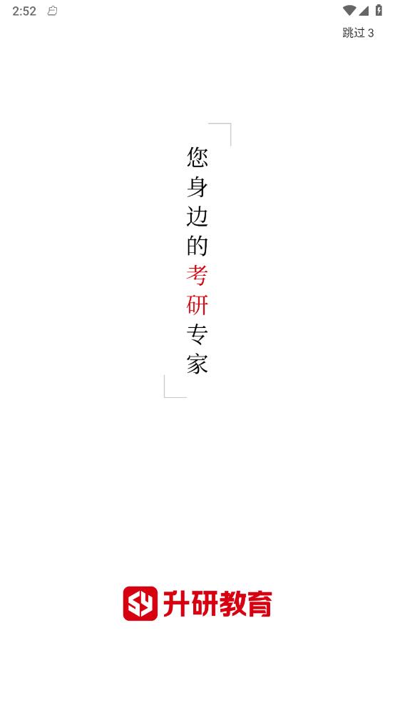 升研教育