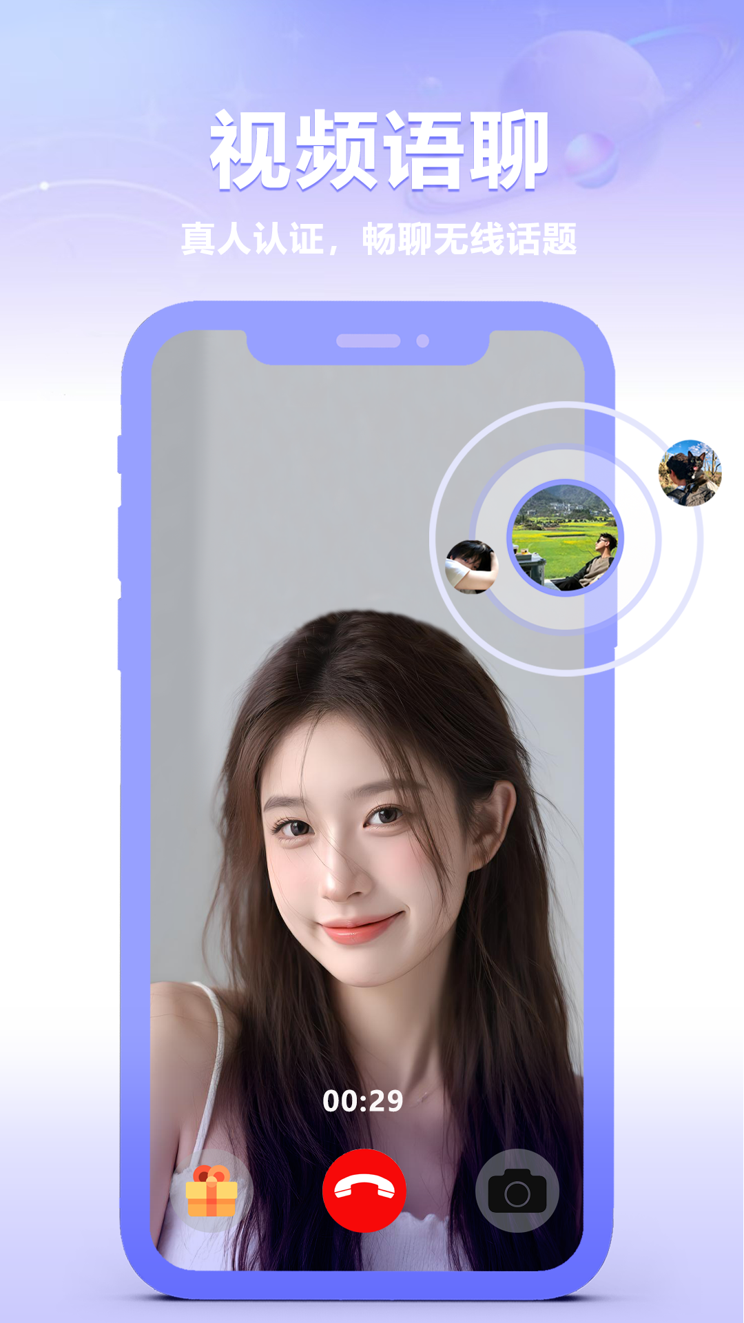 细语聊 细语聊