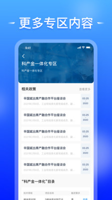 国家产融合作平台