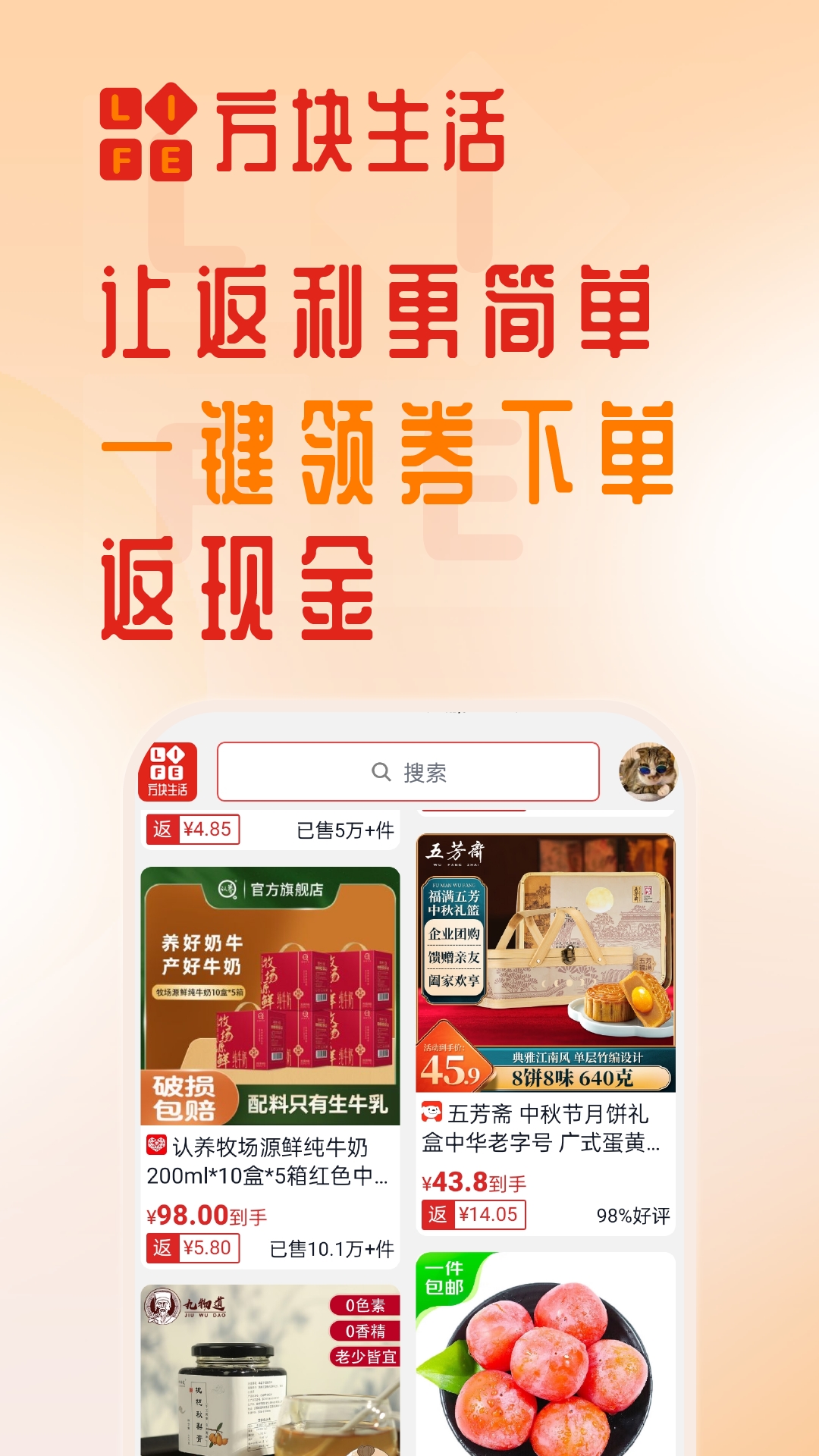 方块生活