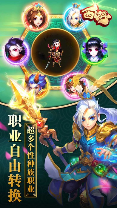 超凡西游 超凡西游