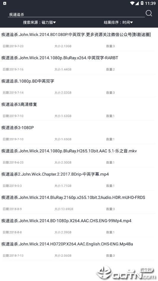 磁力搜索