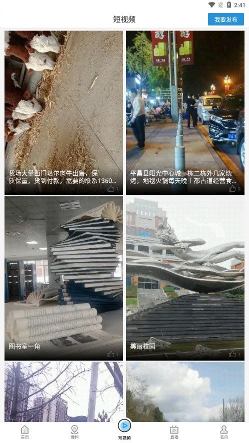 无线平昌