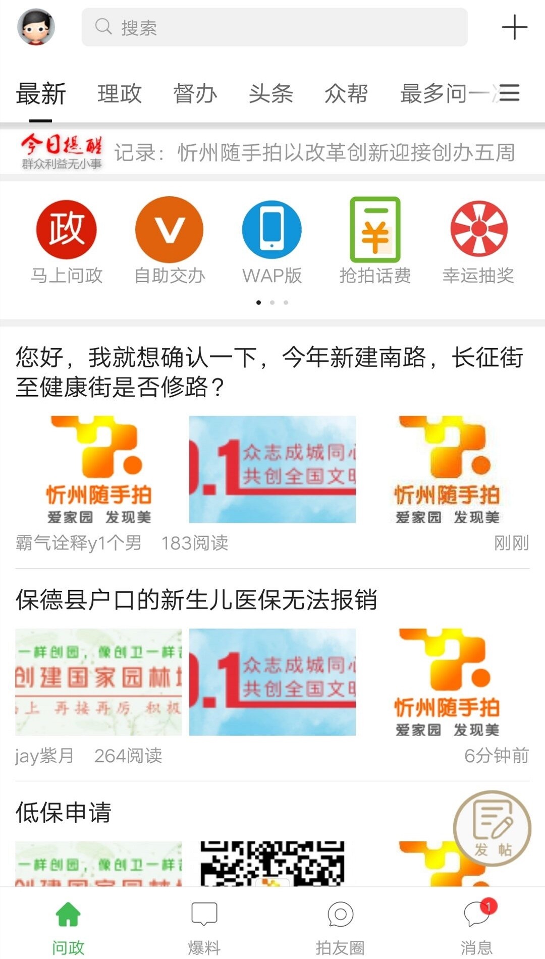 忻州随手拍