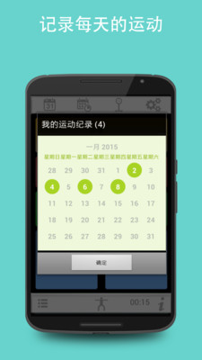 Tabata Timer运动健身计时器 Tabata Timer运动健身计时器