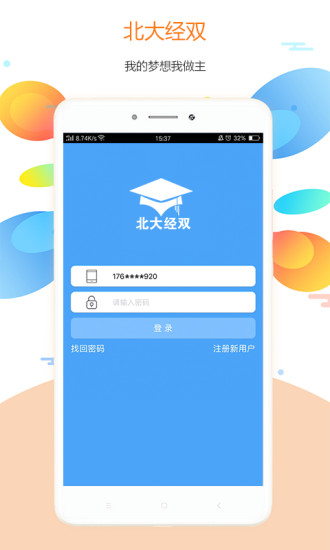 北大经双 北大经双