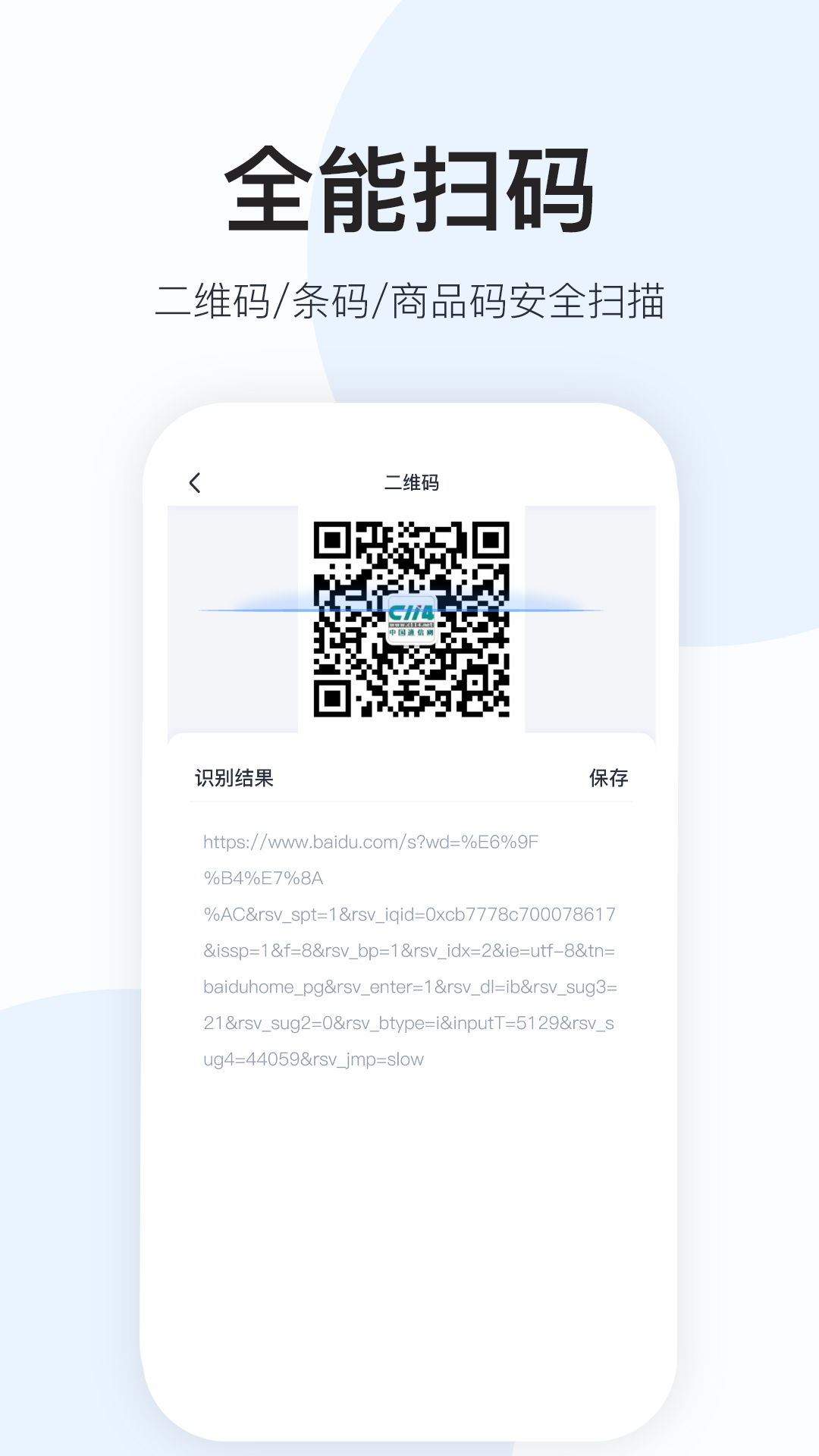 全能识图软件 全能识图软件