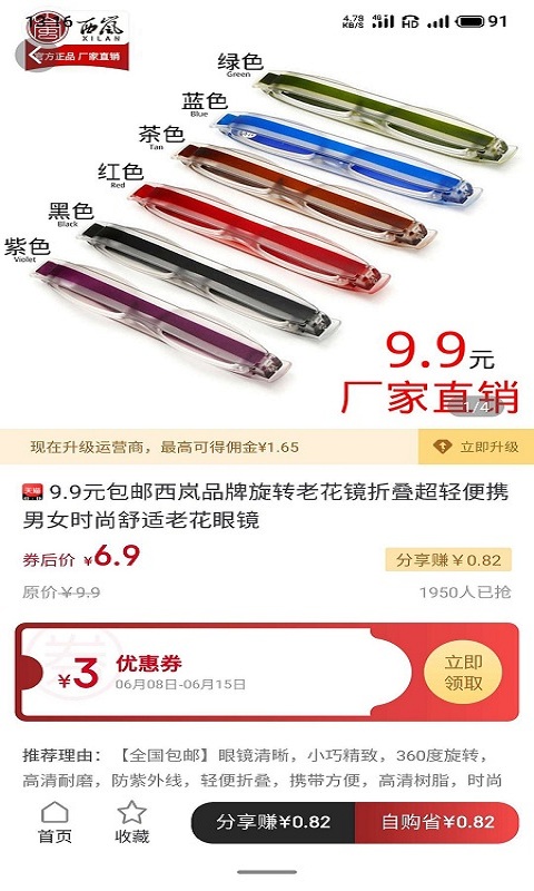 悦享 悦享