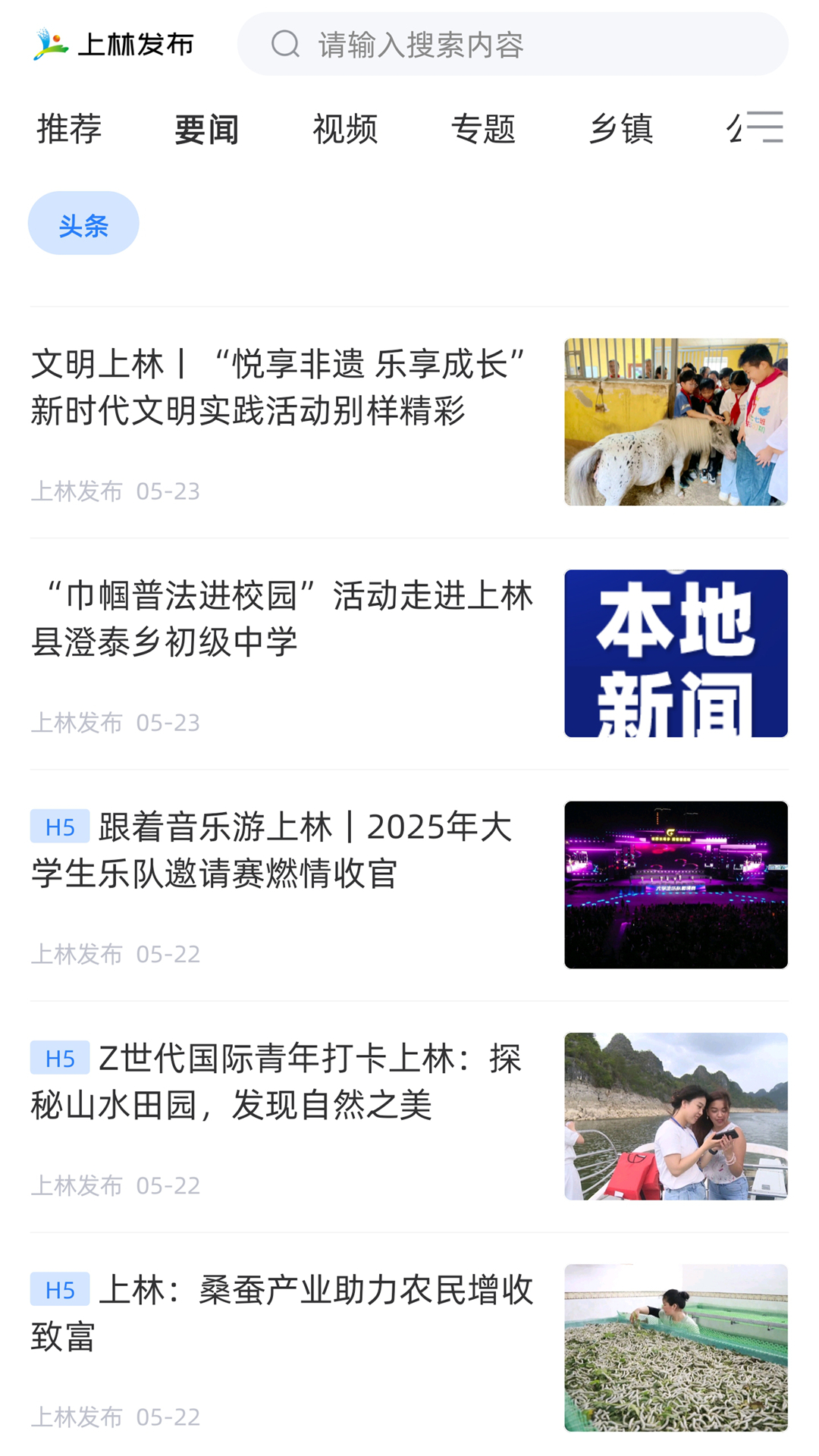 上林发布
