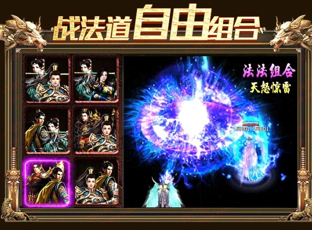 传世-元神觉醒